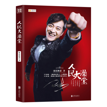人民大澡堂 下载