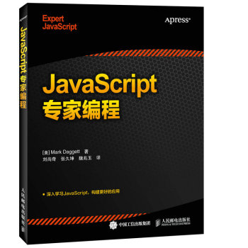 JavaScript专家编程 下载