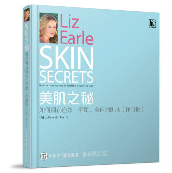 美肌之秘：如何拥有自然 健康 美丽的肌肤 下载