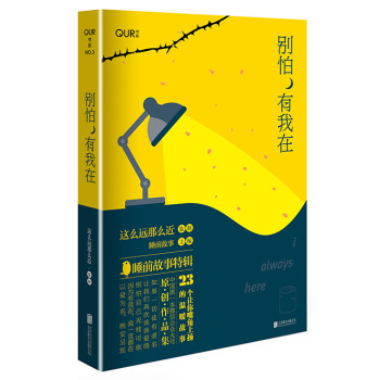 别怕，有我在 下载