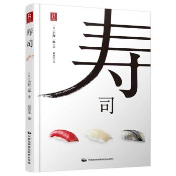 寿司 下载