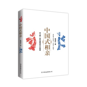 中国式相亲 下载