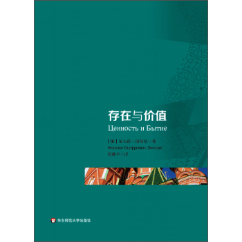 存在与价值 下载