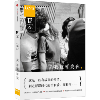 目客002：我这样爱你 下载