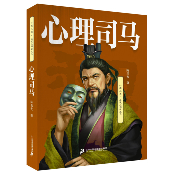 心理司马 下载