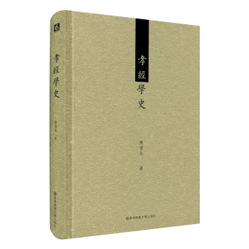 孝经学史 下载