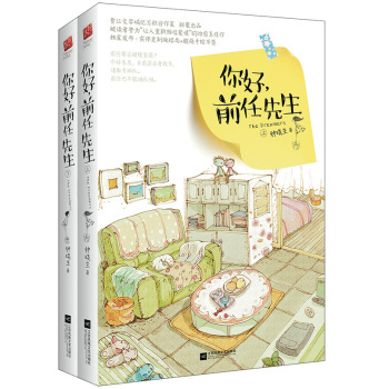 你好，前任先生 下载