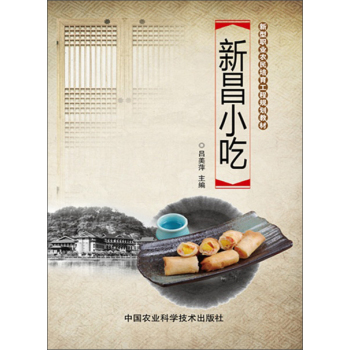 新昌小吃 下载