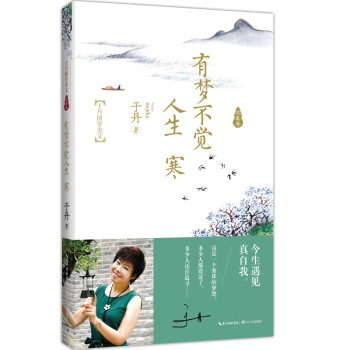 有梦不觉人生寒 下载