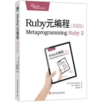Ruby元编程 下载