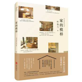 家的模样 下载