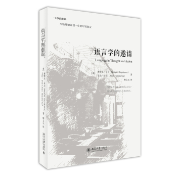 语言学的邀请 下载