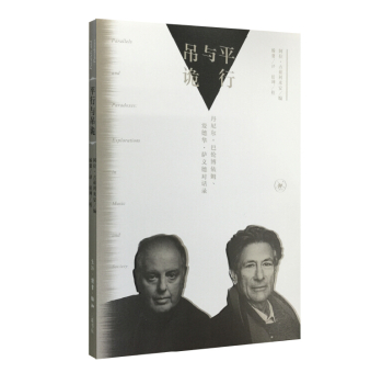 平行与吊诡 下载