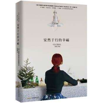 安然于行的幸福 下载