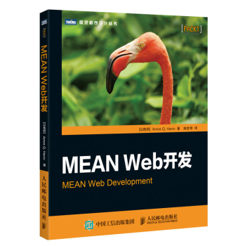 MEAN Web开发 下载