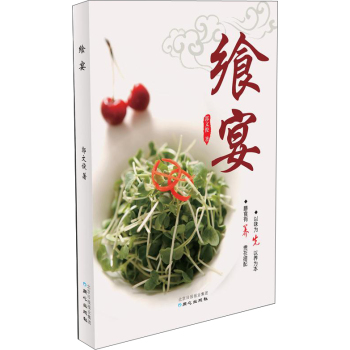 飨宴 下载