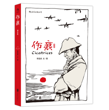 伤痕 下载