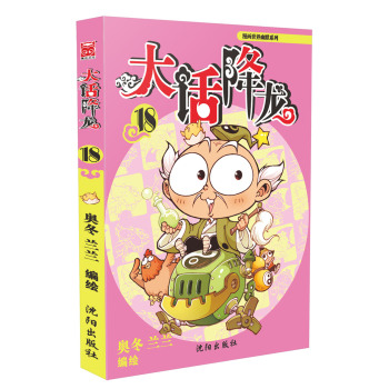 大话降龙18 下载