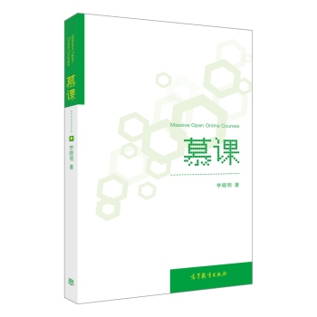 慕课 下载