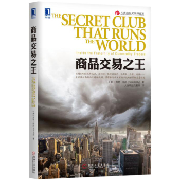 商品交易之王 下载