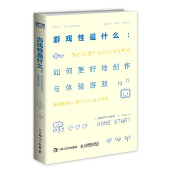 游戏性是什么 如何更好地创作与体验游戏 下载