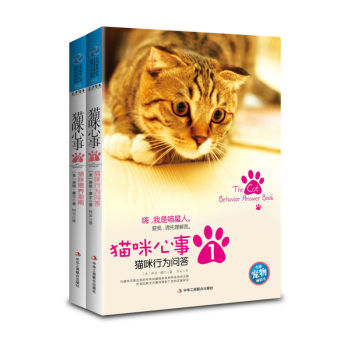 猫咪心事系列 下载