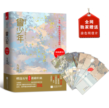 曾少年 下载