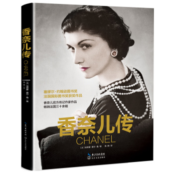 香奈儿传 下载