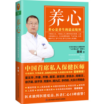 养心 下载