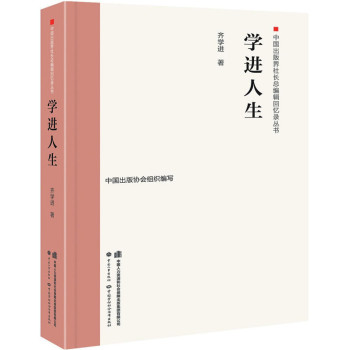学进人生 下载