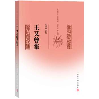 乾嘉名家别集丛刊 王又曾集 下载