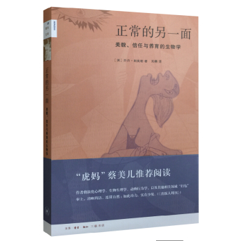 正常的另一面 下载