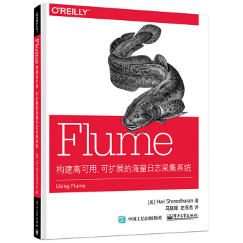Flume：构建高可用、可扩展的海量日志采集系统 下载