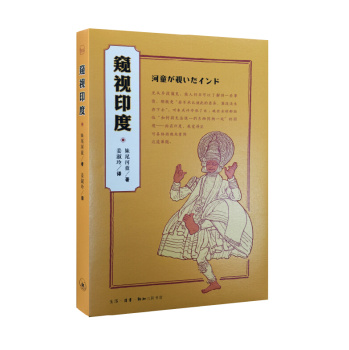 窥视印度 下载