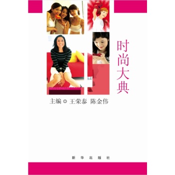 时尚大典 下载