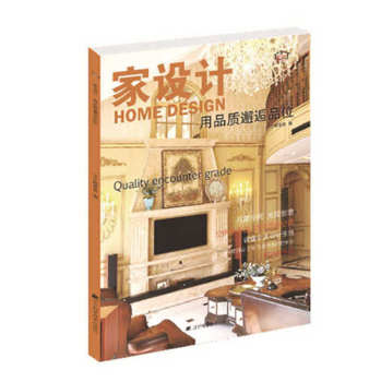用品质邂逅品位 下载