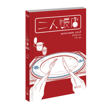 二人饭店VOL.1 下载