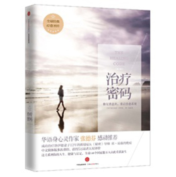 治疗密码 下载