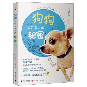 狗狗不可告人的秘密 下载